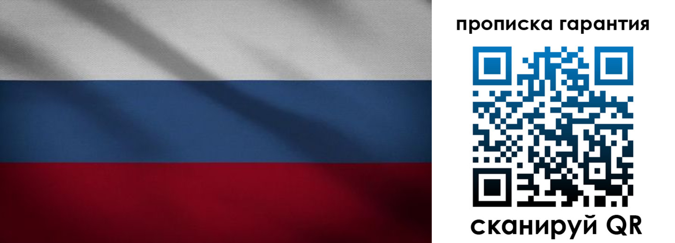 временная прописка в Зуевке