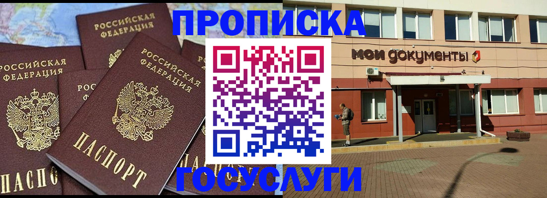 временная регистрация в квартире в Зуевке