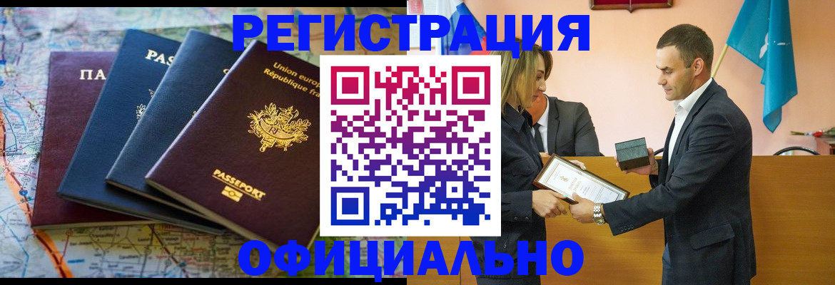 прописка в квартире в Зуевке